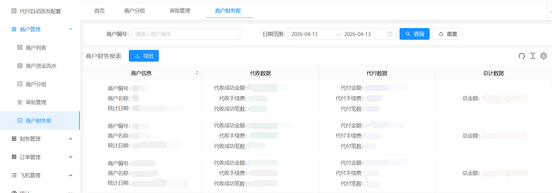 系统说明文档图片 image26.png