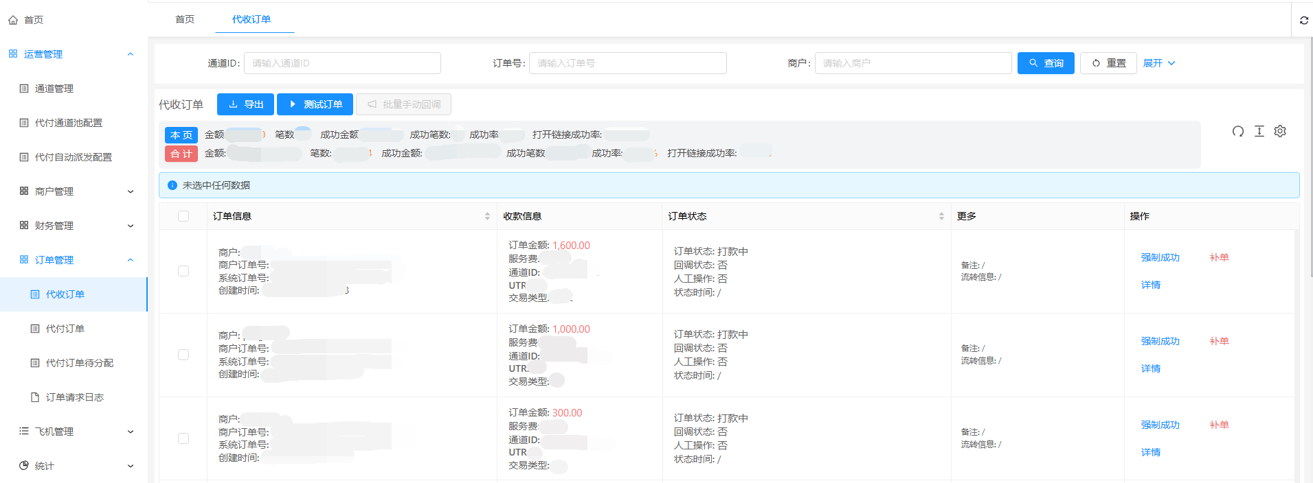 系统说明文档图片 image29.png