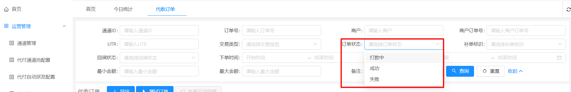 系统说明文档图片 image31.png