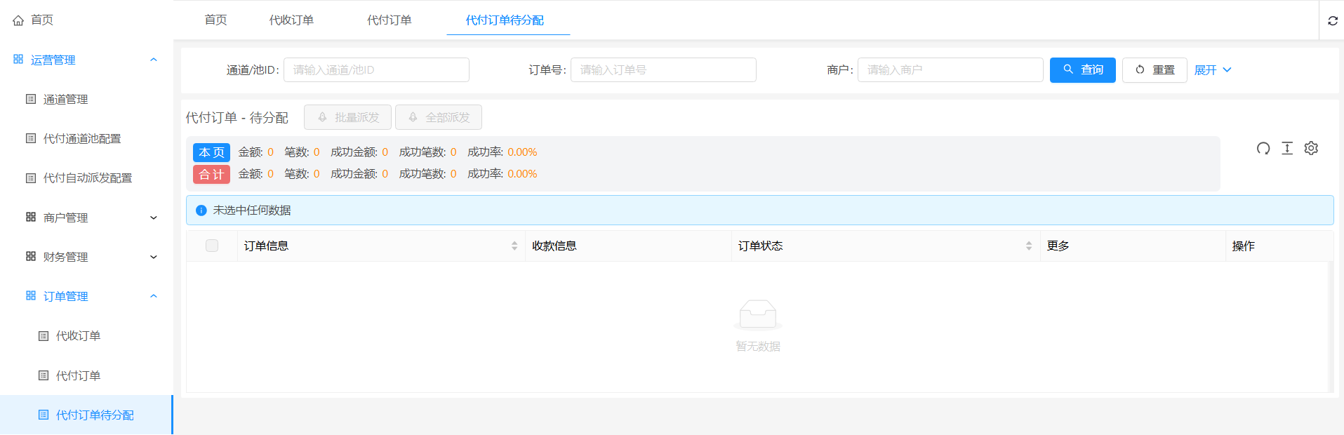 系统说明文档图片 image38.png