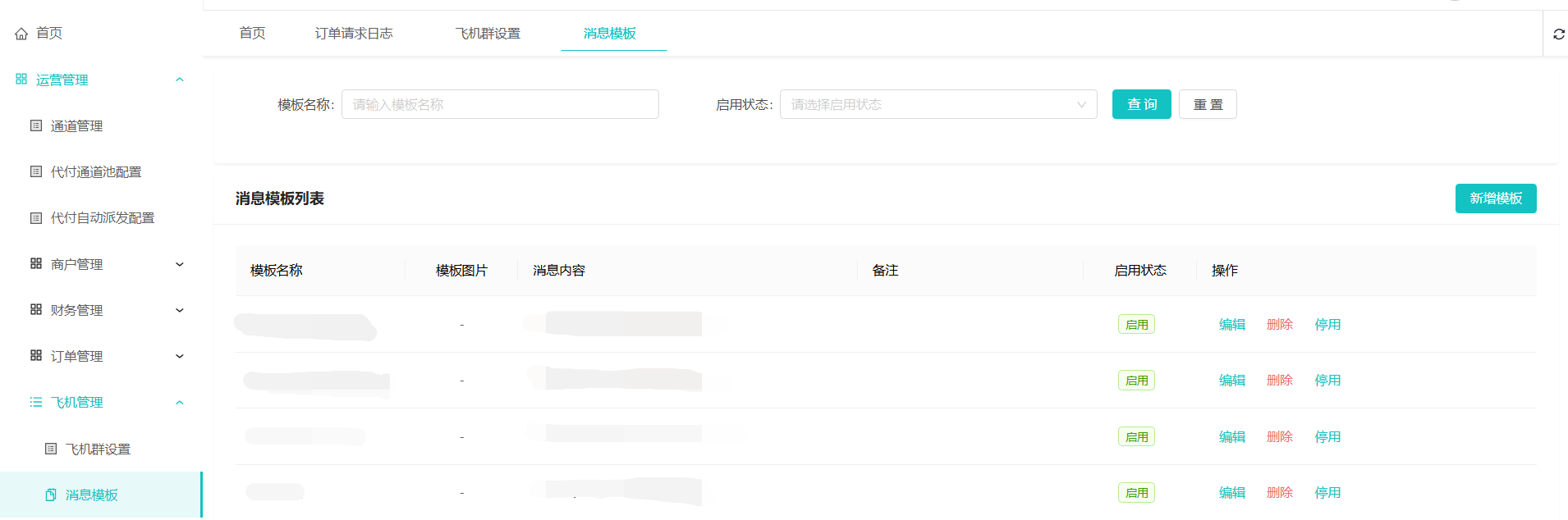 系统说明文档图片 image41.png