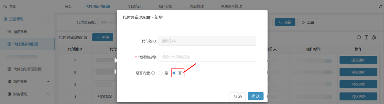 系统说明文档图片 image9.png